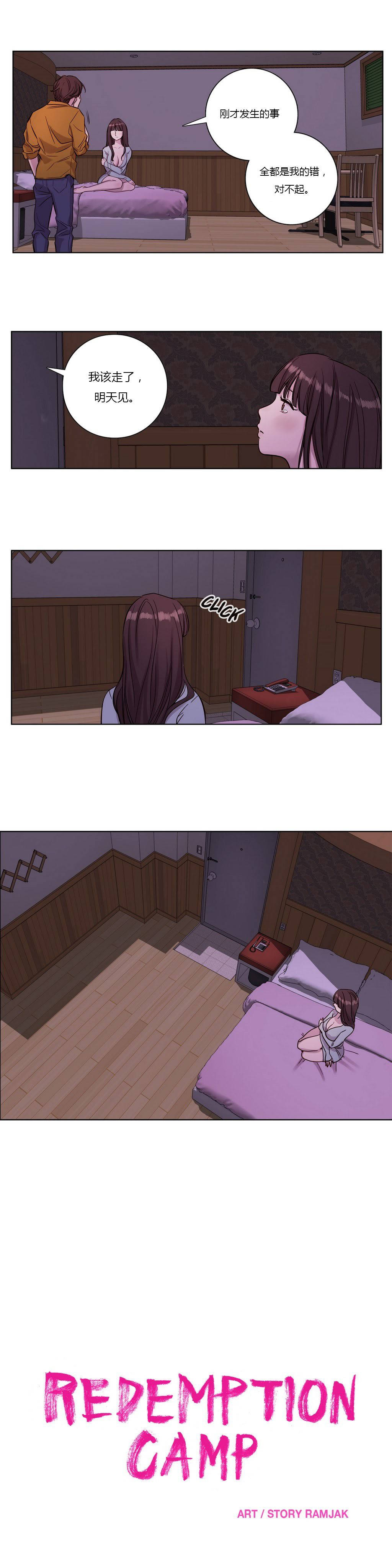 [韩国漫画] 赎罪营 剧情,巨乳大奶#[12P]-9