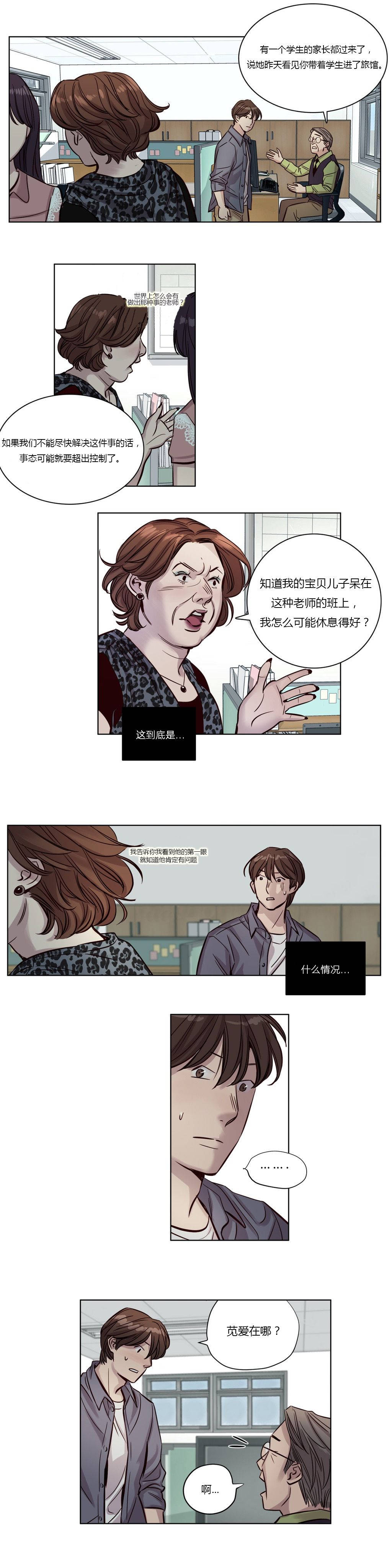 [韩国漫画] 赎罪营 剧情,巨乳大奶#[12P]-4