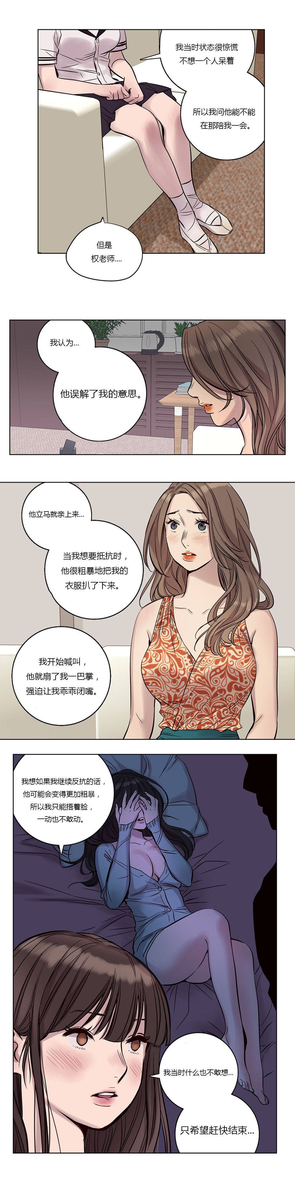 [韩国漫画] 赎罪营 剧情,巨乳大奶#[12P]-6