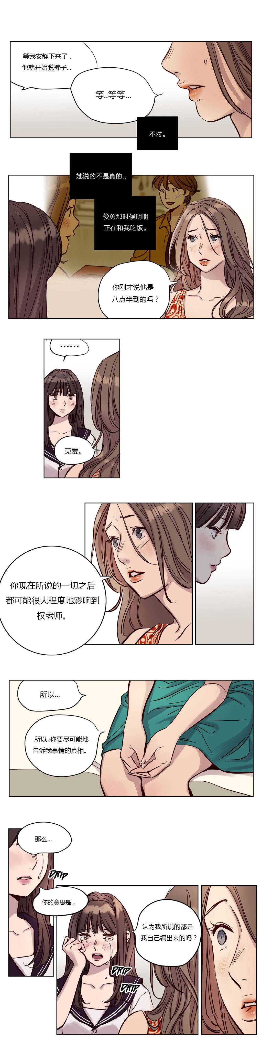 [韩国漫画] 赎罪营 剧情,巨乳大奶#[12P]-7