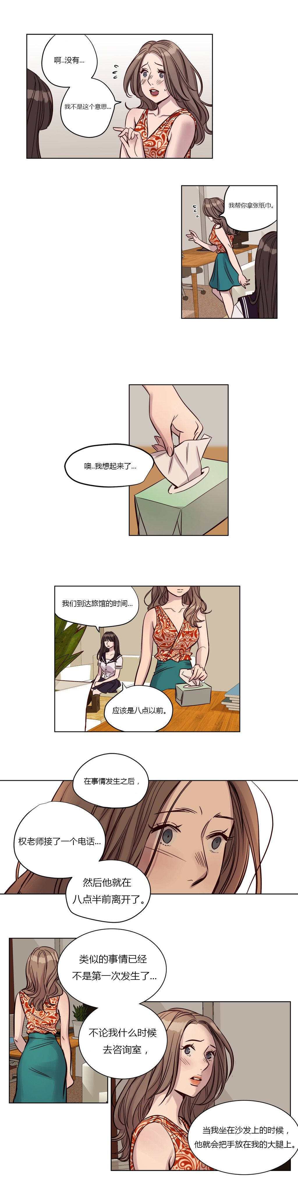 [韩国漫画] 赎罪营 剧情,巨乳大奶#[12P]-8