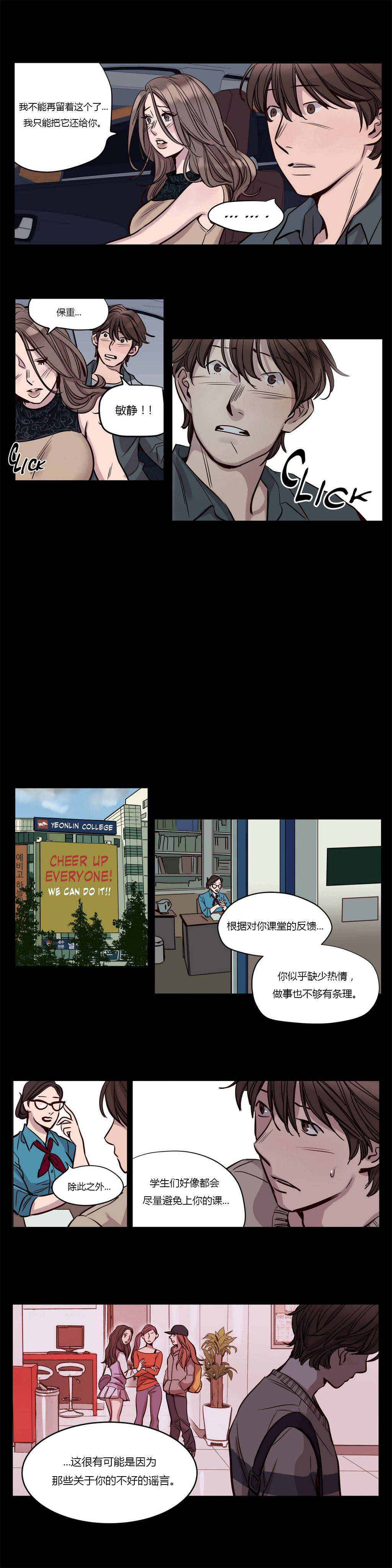 [韩国漫画] 赎罪营 剧情,巨乳大奶#[12P]-4