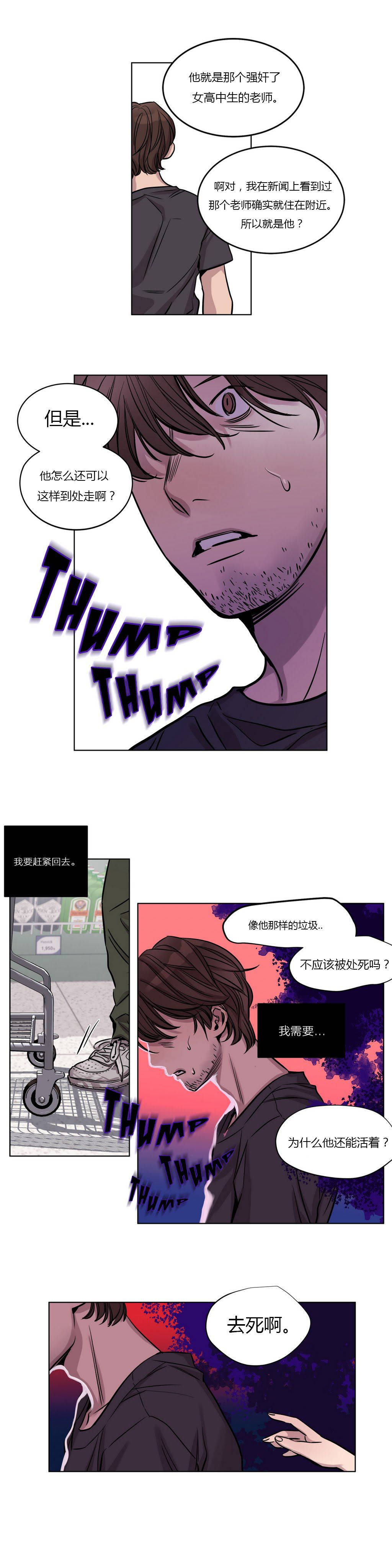 [韩国漫画] 赎罪营 剧情,巨乳大奶#[12P]-7