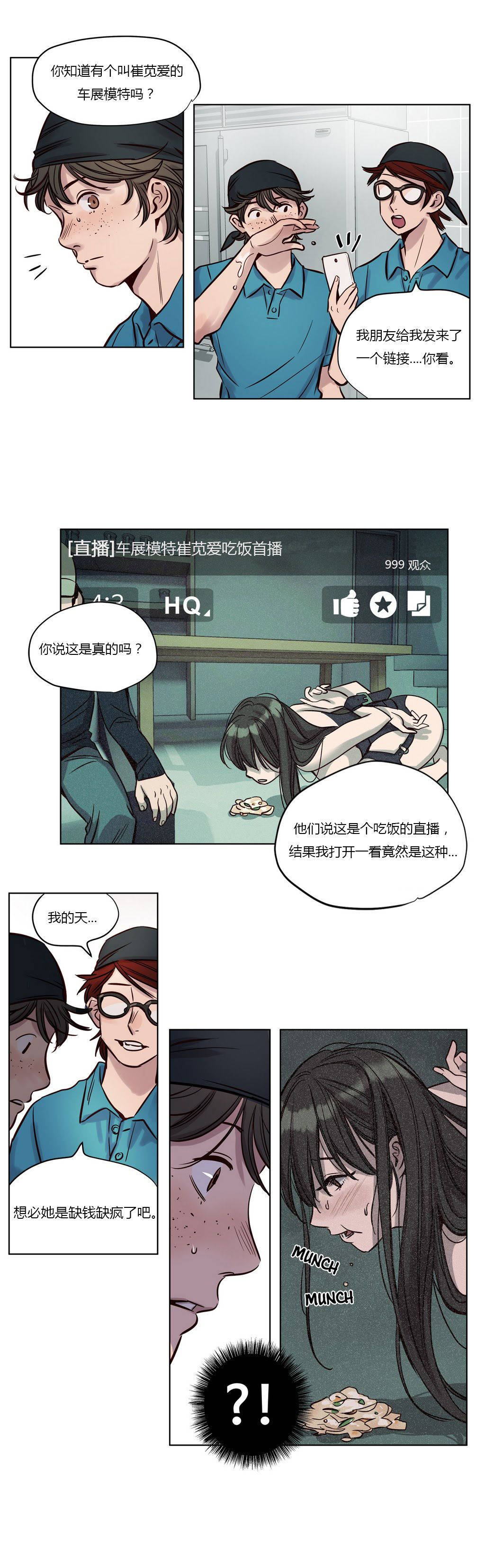 [韩国漫画] 赎罪营 剧情,巨乳大奶#[12P]-3