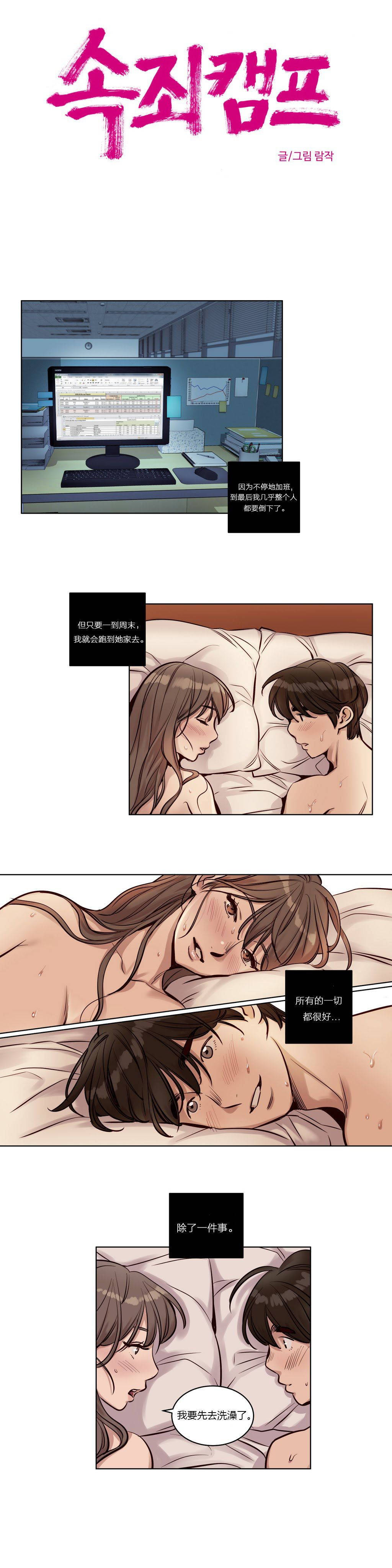 [韩国漫画] 赎罪营 剧情,巨乳大奶#[12P]-4