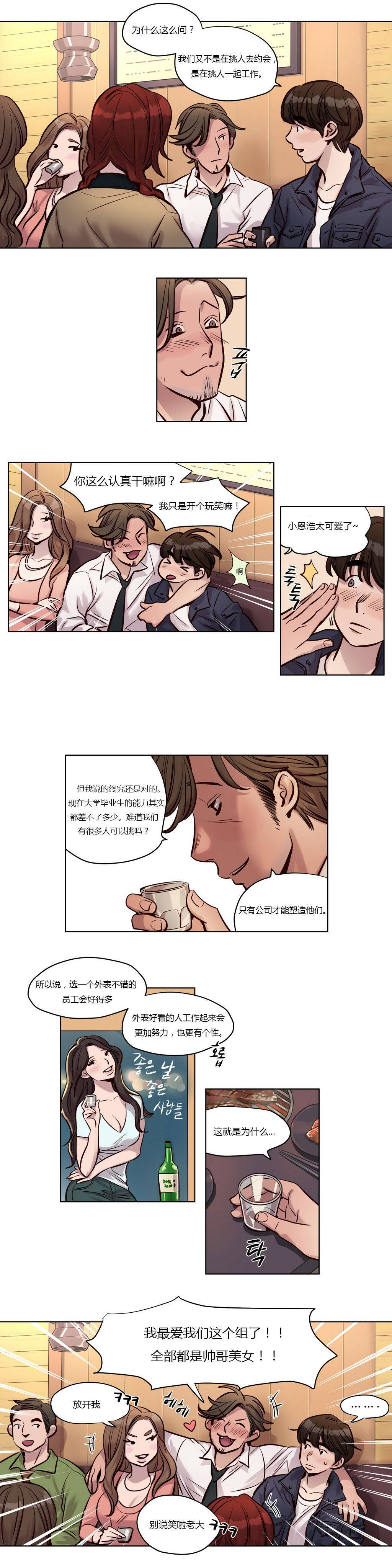 [韩国漫画] 赎罪营 剧情,巨乳大奶#[12P]-9