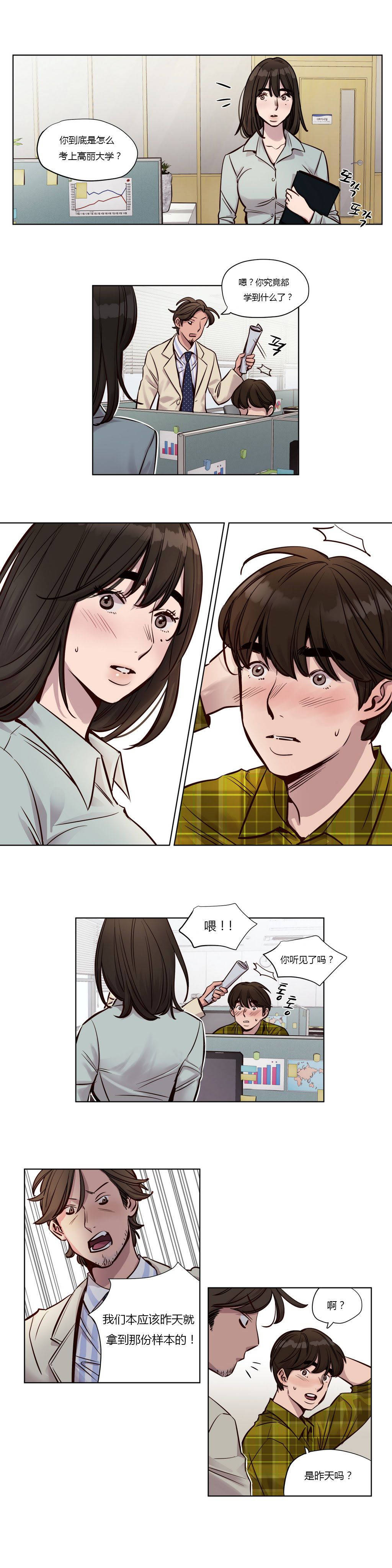 [韩国漫画] 赎罪营 剧情,巨乳大奶#[12P]-7