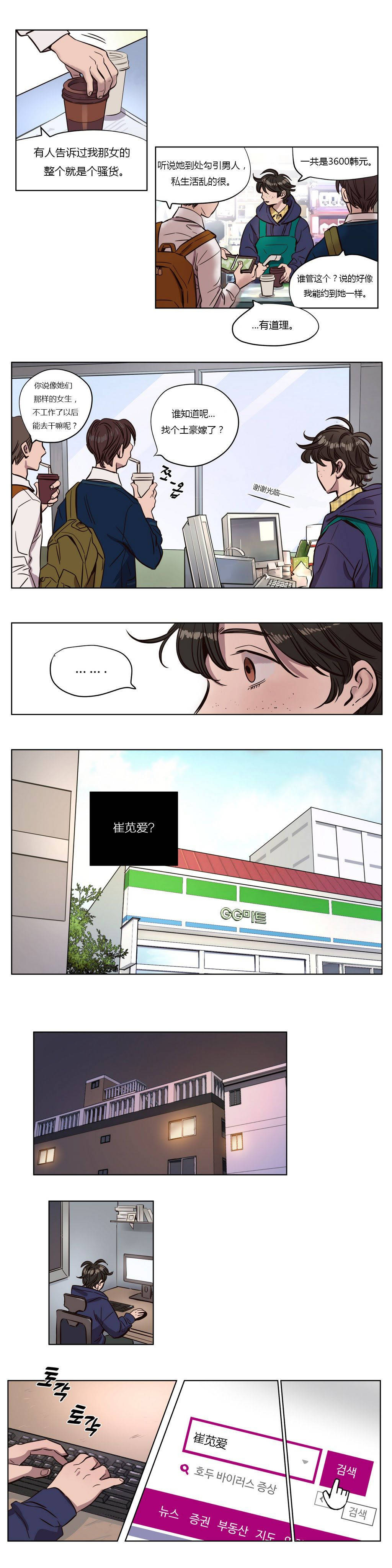 [韩国漫画] 赎罪营 剧情,巨乳大奶#[12P]-12