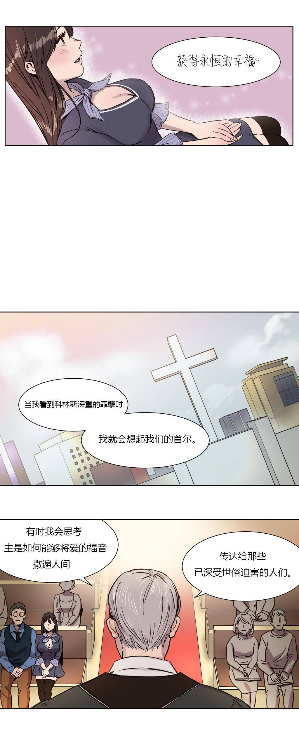 [韩国漫画] 赎罪营 剧情,巨乳大奶#[12P]-4