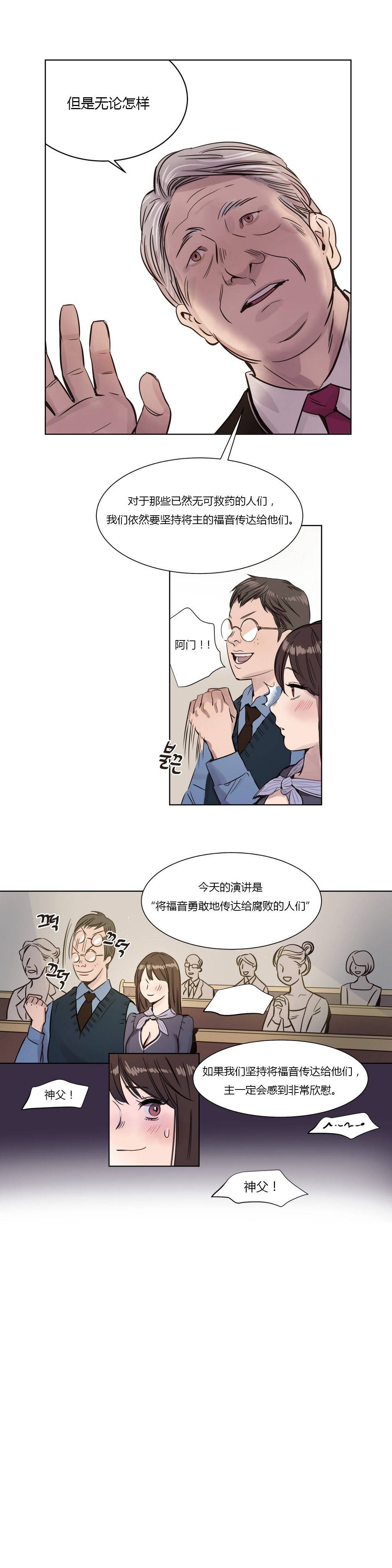 [韩国漫画] 赎罪营 剧情,巨乳大奶#[12P]-5