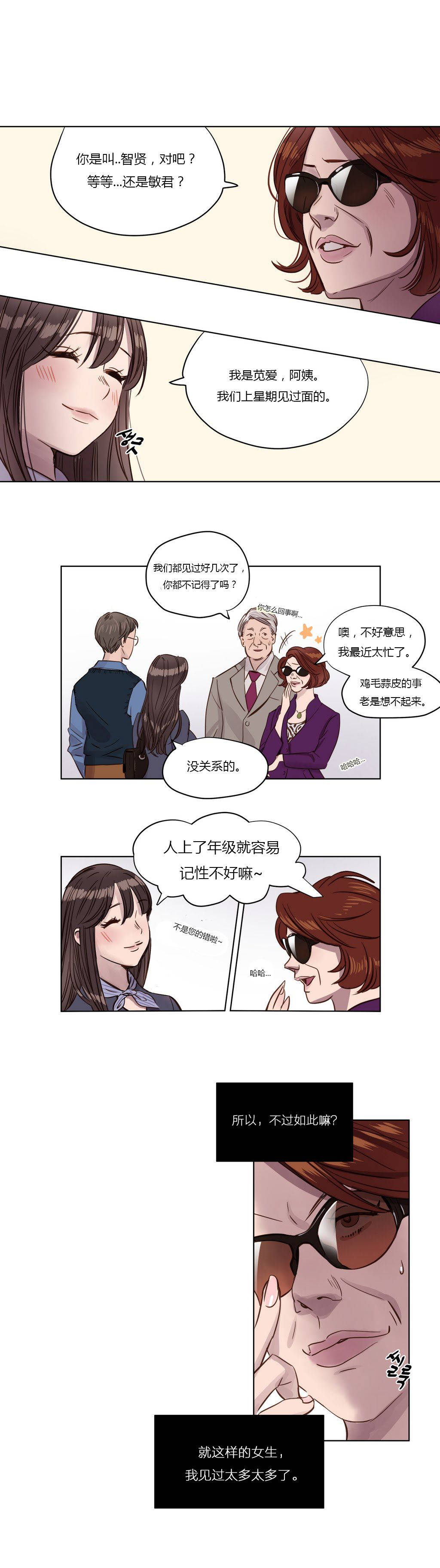 [韩国漫画] 赎罪营 剧情,巨乳大奶#[12P]-7