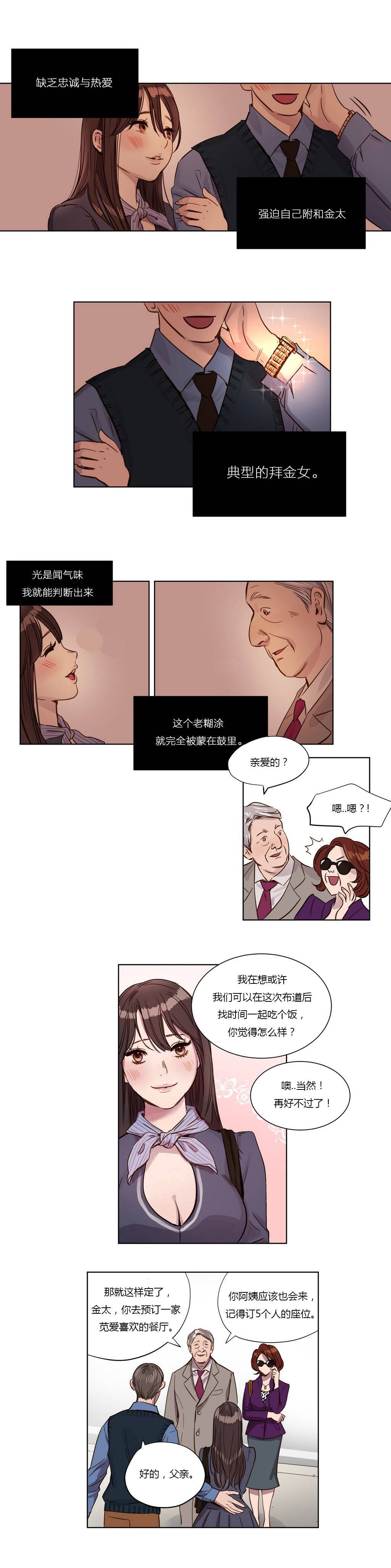 [韩国漫画] 赎罪营 剧情,巨乳大奶#[12P]-8