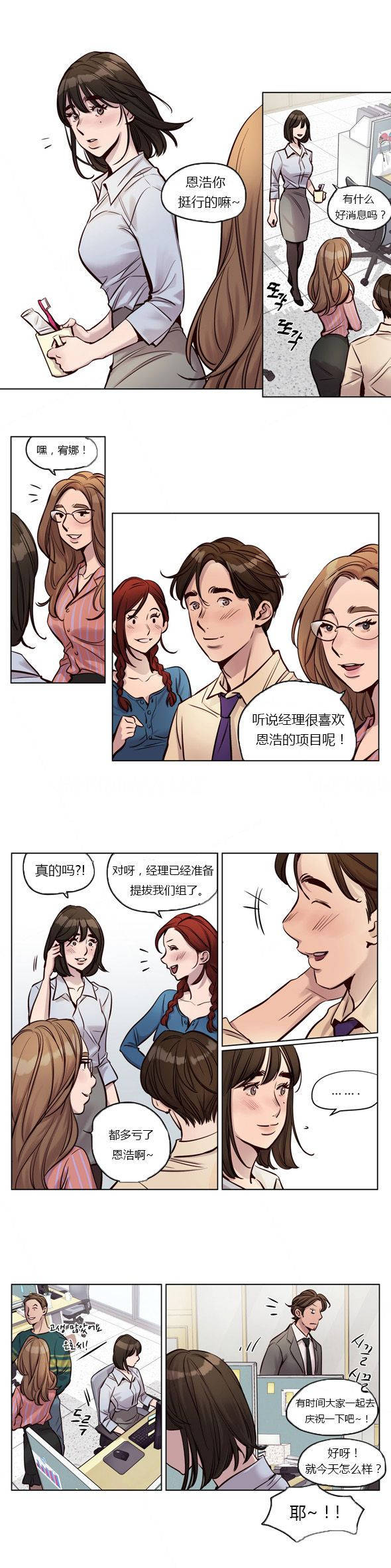 [韩国漫画] 赎罪营 剧情,巨乳大奶#[12P]-3