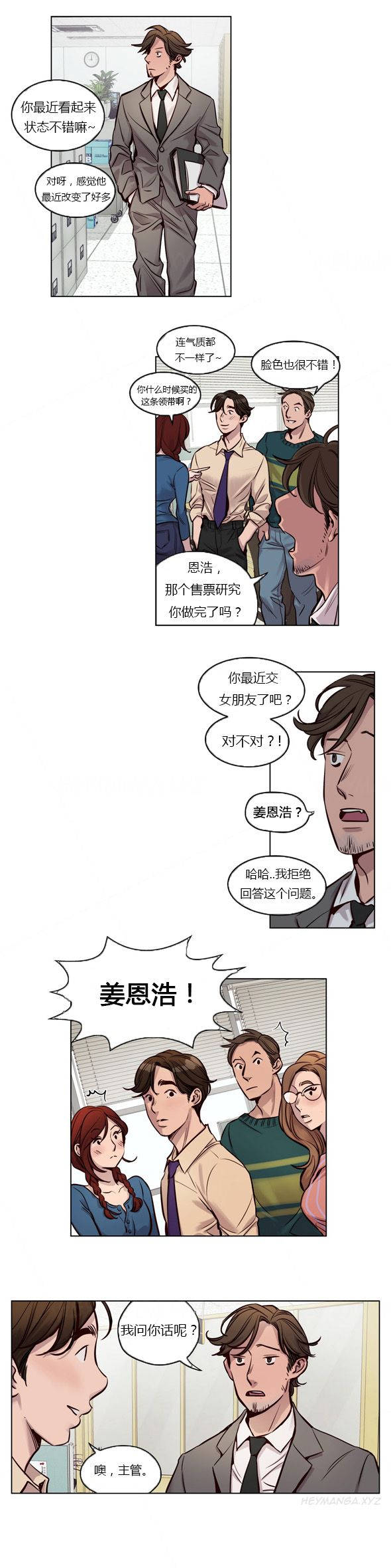 [韩国漫画] 赎罪营 剧情,巨乳大奶#[12P]-4