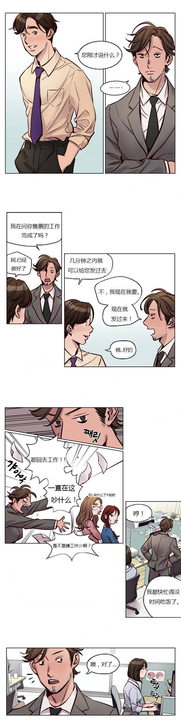 [韩国漫画] 赎罪营 剧情,巨乳大奶#[12P]-5