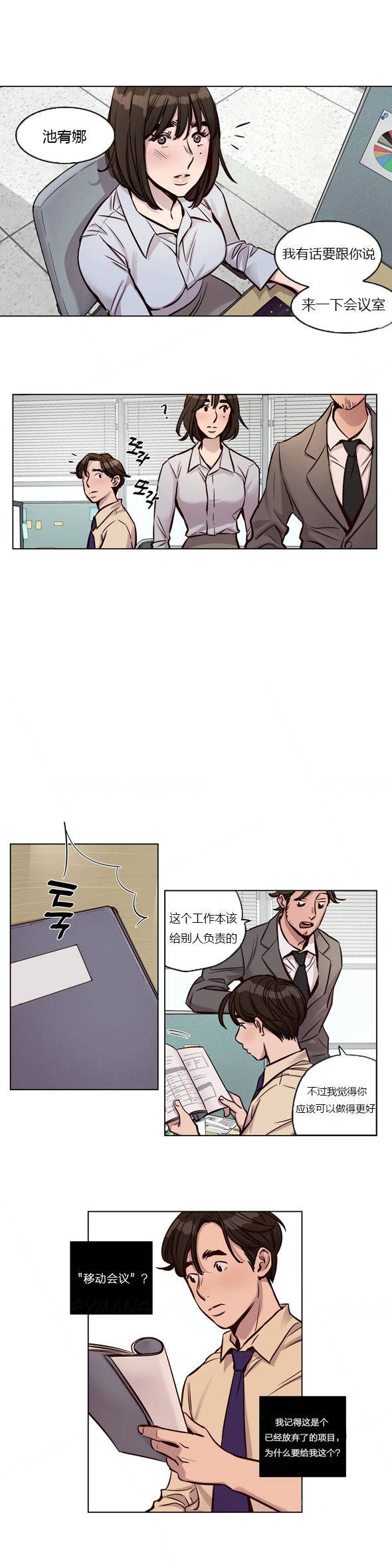 [韩国漫画] 赎罪营 剧情,巨乳大奶#[12P]-6