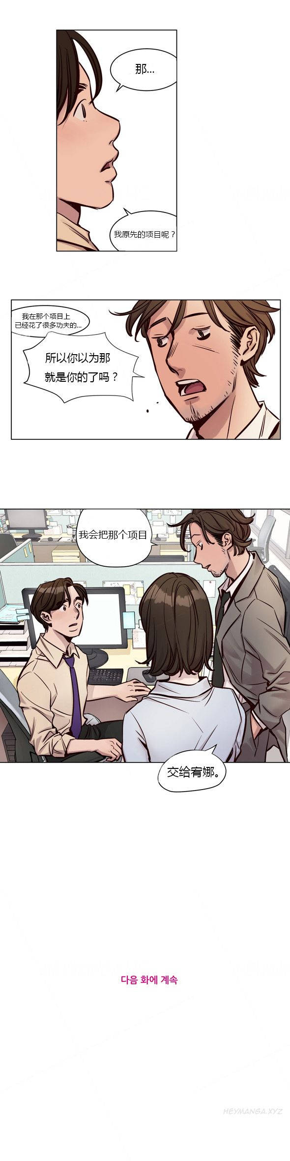 [韩国漫画] 赎罪营 剧情,巨乳大奶#[12P]-7