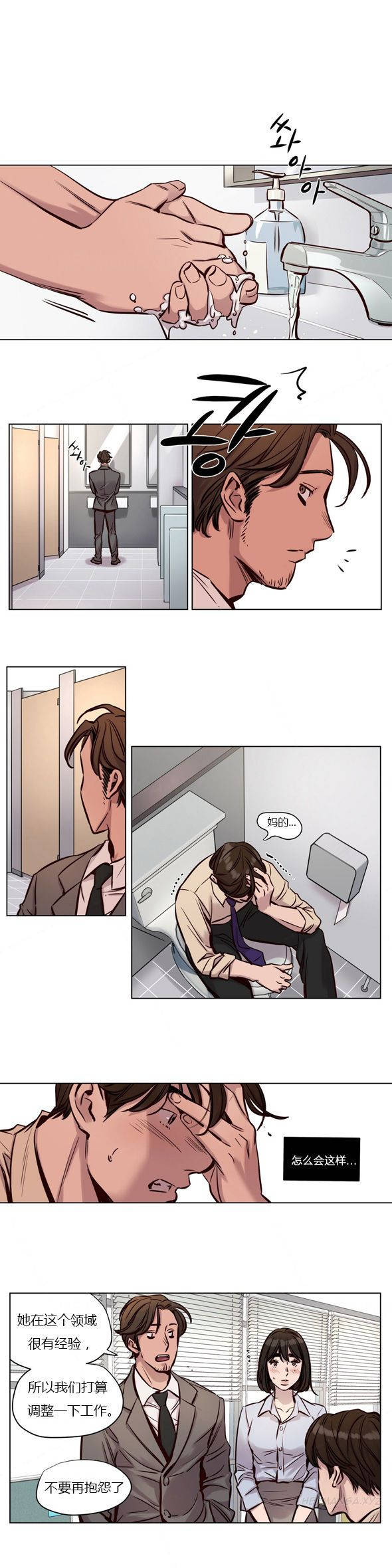 [韩国漫画] 赎罪营 剧情,巨乳大奶#[12P]-8