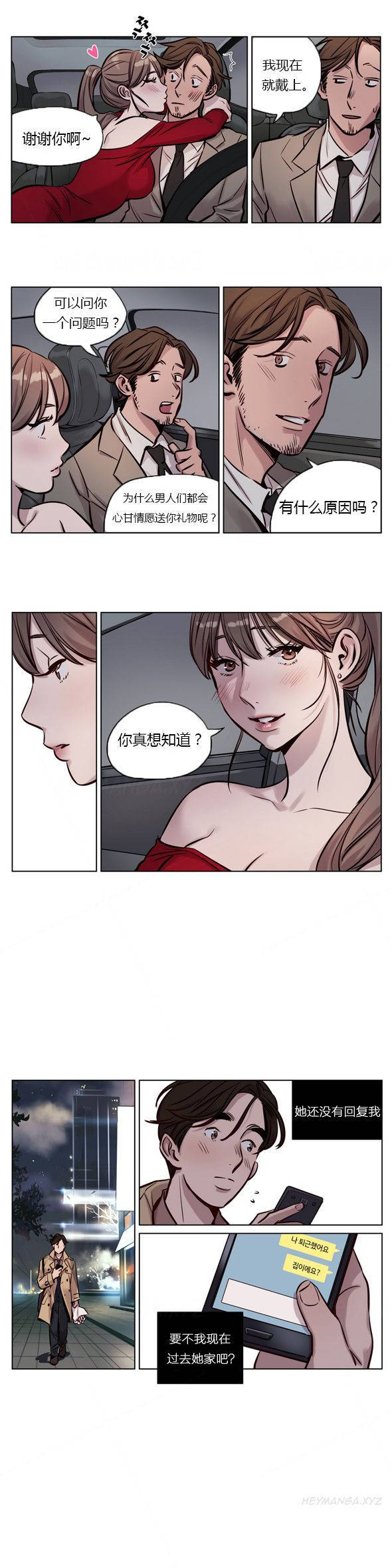 [韩国漫画] 赎罪营 剧情,巨乳大奶#[12P]-1