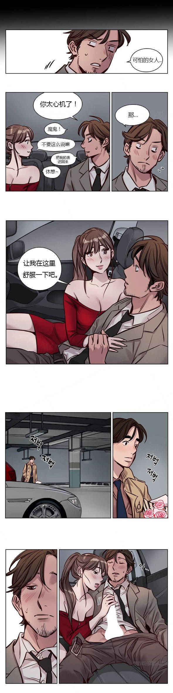 [韩国漫画] 赎罪营 剧情,巨乳大奶#[12P]-4