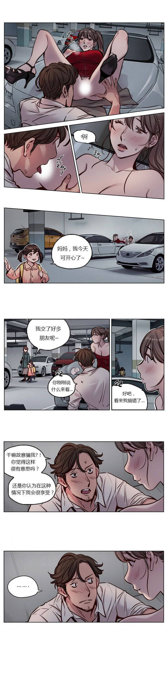 [韩国漫画] 赎罪营 剧情,巨乳大奶#[12P]-9