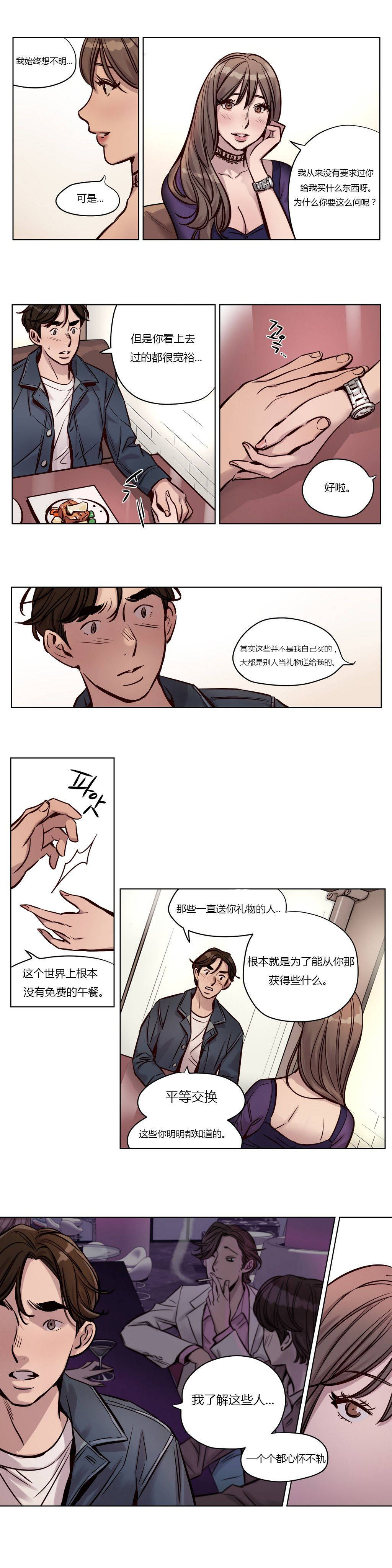[韩国漫画] 赎罪营 剧情,巨乳大奶#[12P]-5