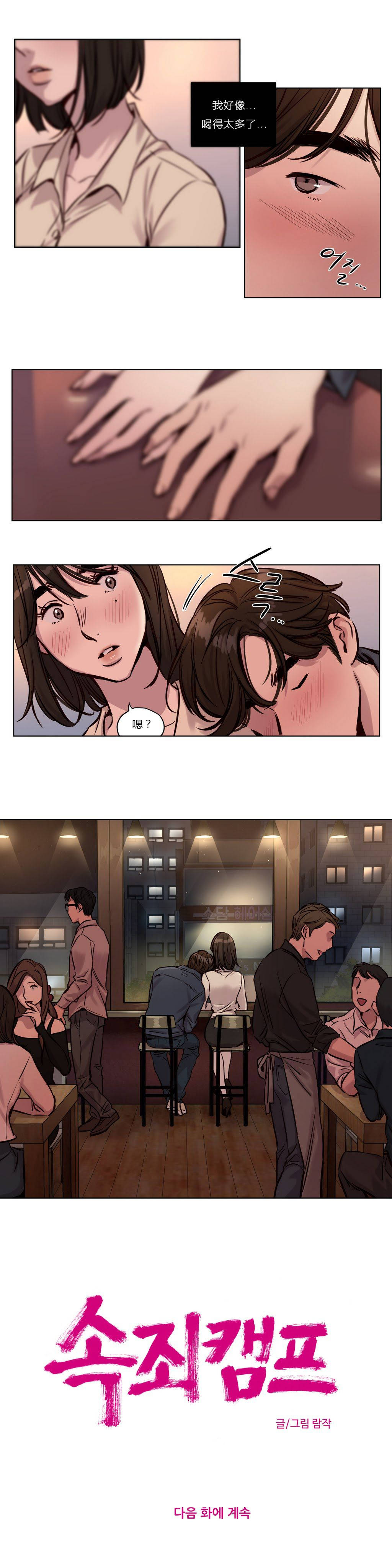 [韩国漫画] 赎罪营 剧情,巨乳大奶#[12P]-4