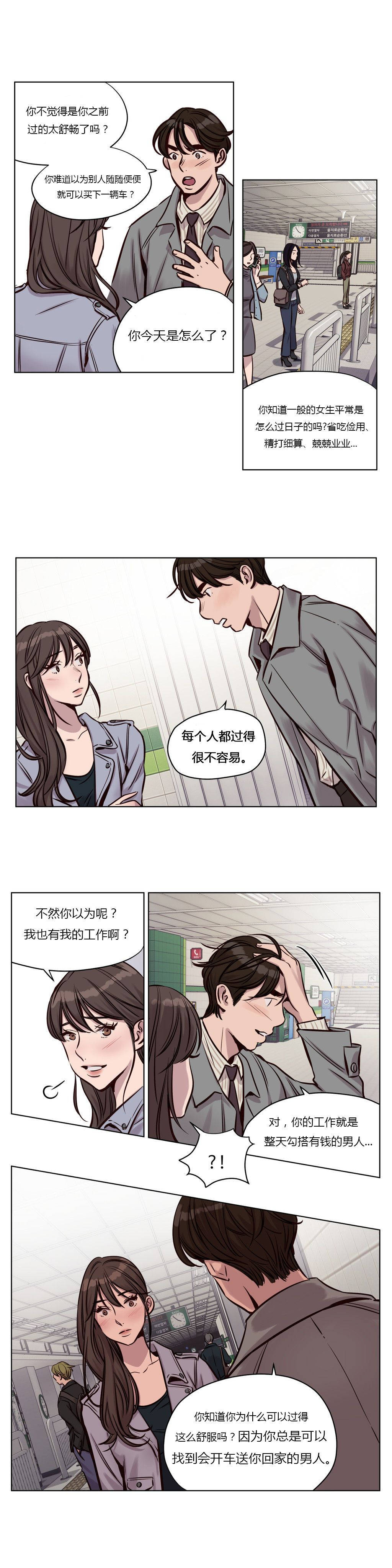 [韩国漫画] 赎罪营 剧情,巨乳大奶#[12P]-10