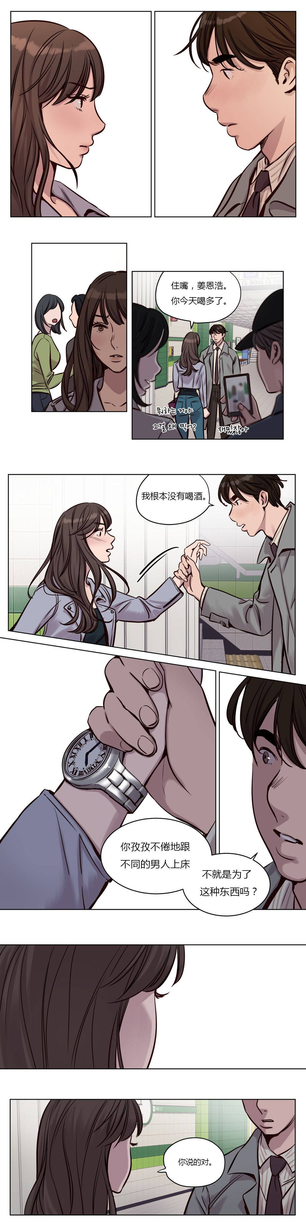 [韩国漫画] 赎罪营 剧情,巨乳大奶#[12P]-11