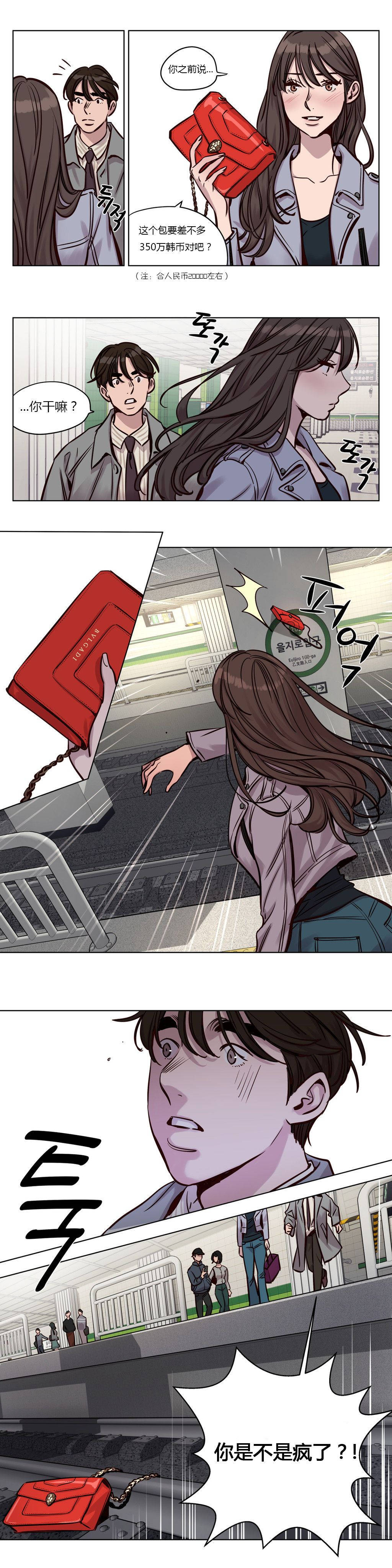 [韩国漫画] 赎罪营 剧情,巨乳大奶#[12P]-12