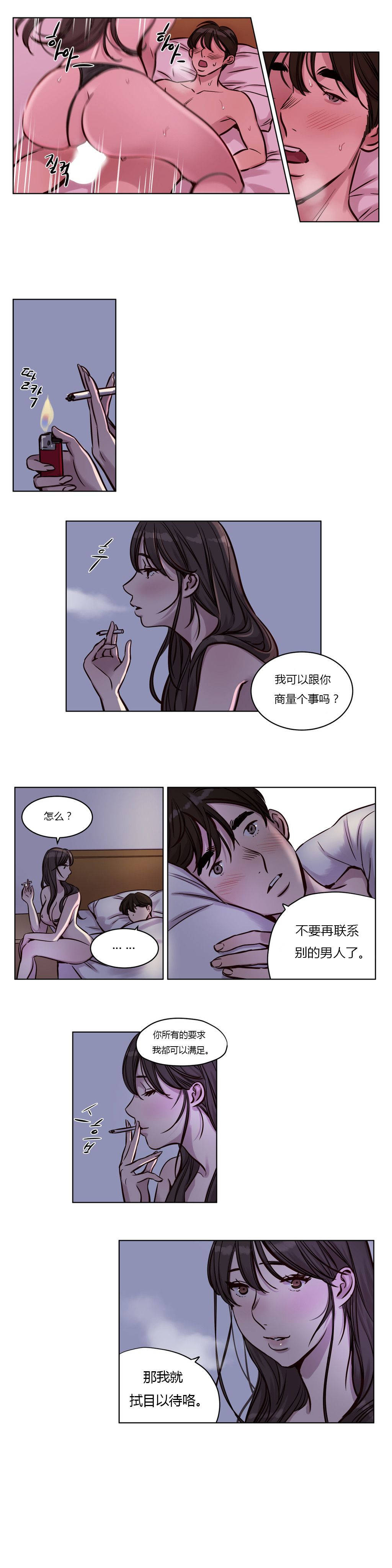 [韩国漫画] 赎罪营 剧情,巨乳大奶#[12P]-6