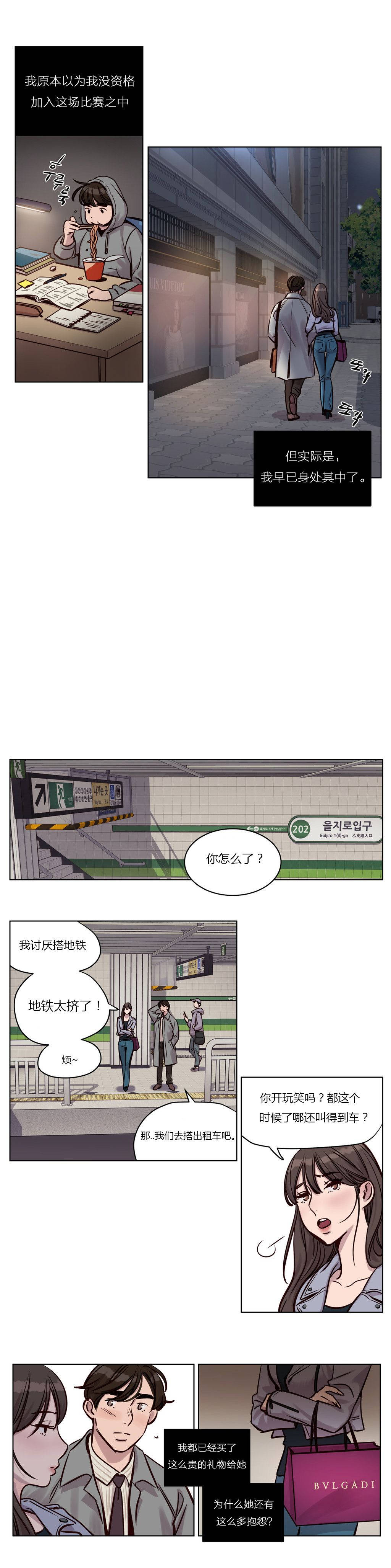 [韩国漫画] 赎罪营 剧情,巨乳大奶#[12P]-8