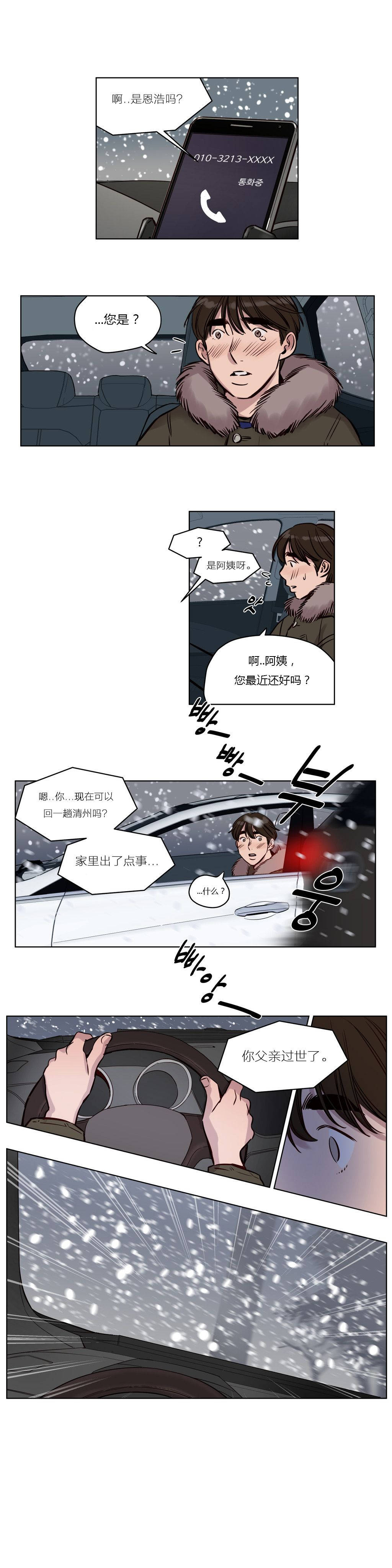 [韩国漫画] 赎罪营 剧情,巨乳大奶#[12P]-6