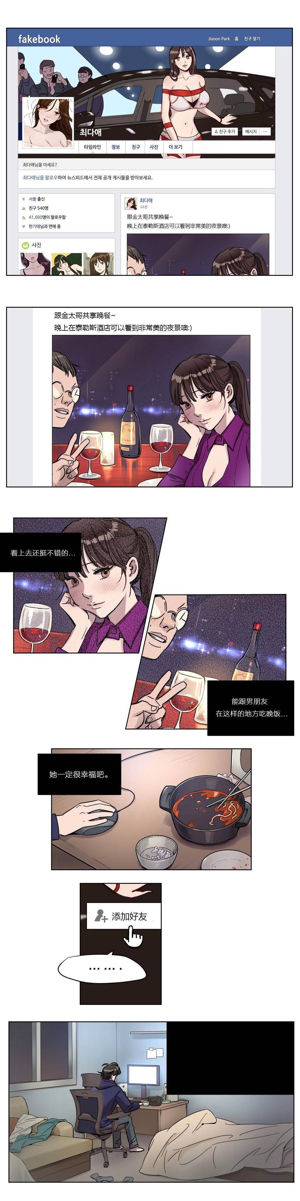 [韩国漫画] 赎罪营 剧情,巨乳大奶#[12P]-4