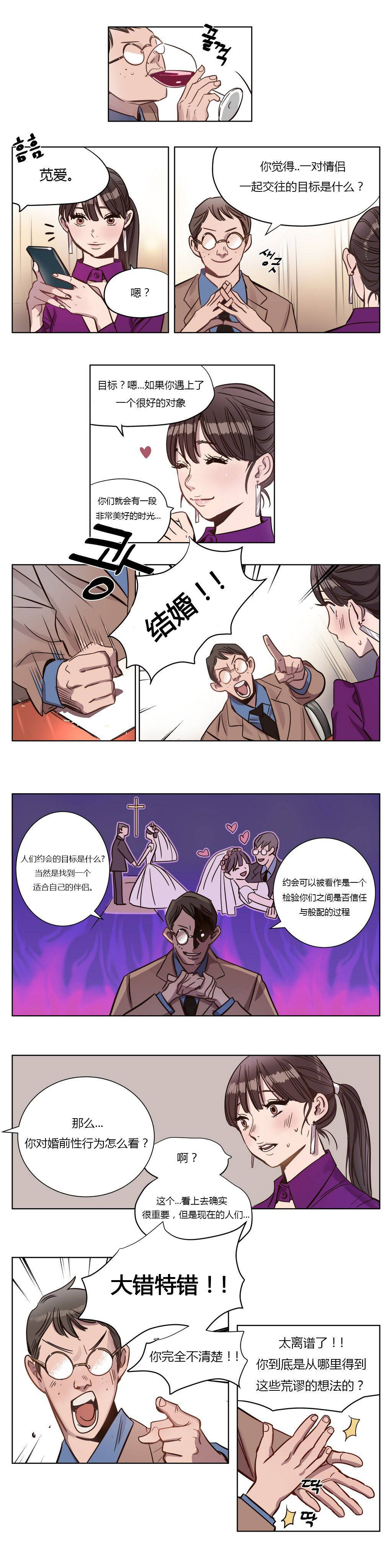 [韩国漫画] 赎罪营 剧情,巨乳大奶#[12P]-6