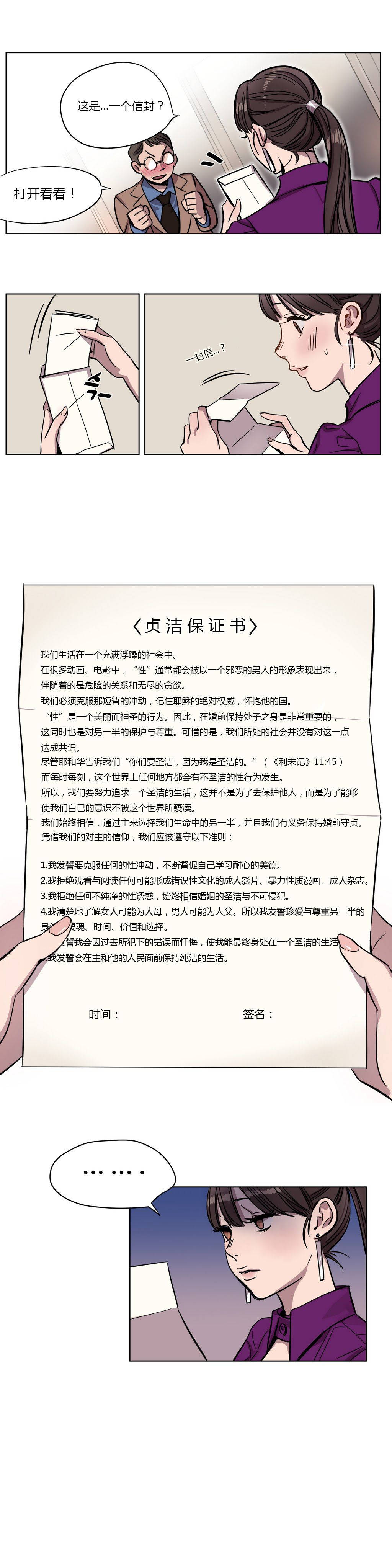 [韩国漫画] 赎罪营 剧情,巨乳大奶#[12P]-8