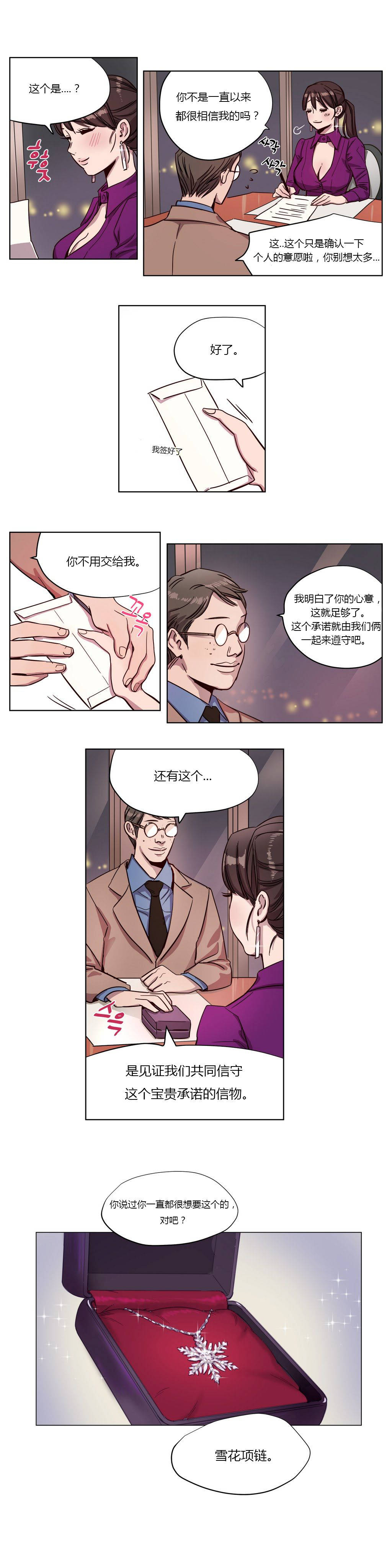 [韩国漫画] 赎罪营 剧情,巨乳大奶#[12P]-9