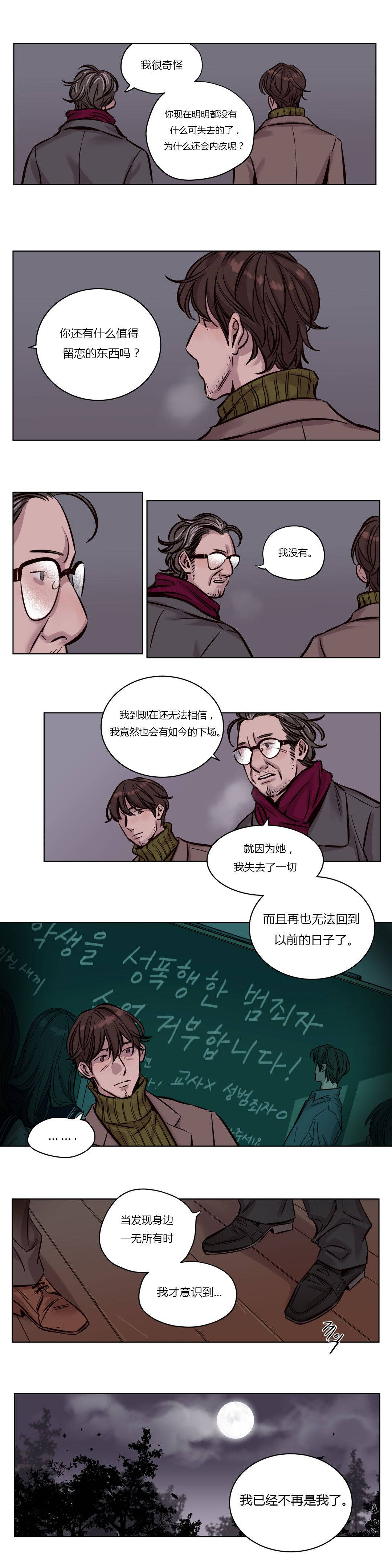[韩国漫画] 赎罪营 剧情,巨乳大奶#[12P]-11