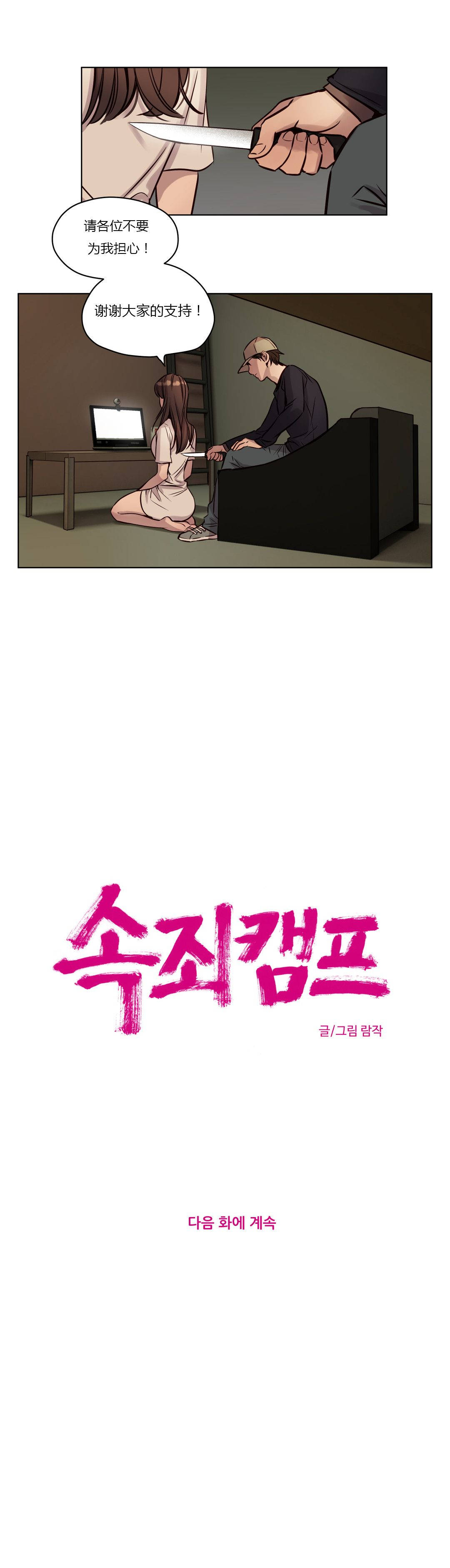 [韩国漫画] 赎罪营 剧情,巨乳大奶#[12P]-2