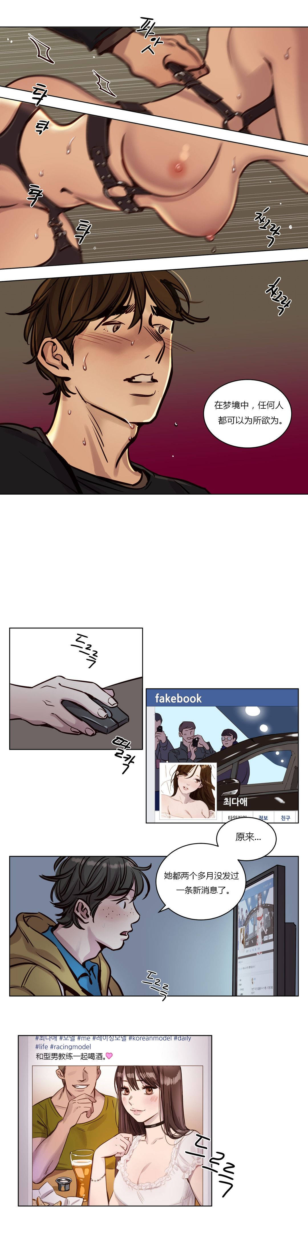 [韩国漫画] 赎罪营 剧情,巨乳大奶#[12P]-2