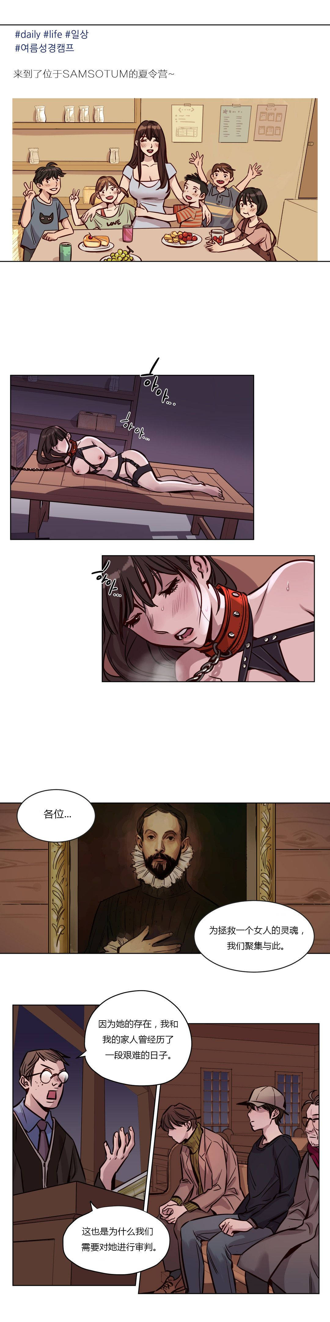 [韩国漫画] 赎罪营 剧情,巨乳大奶#[12P]-4