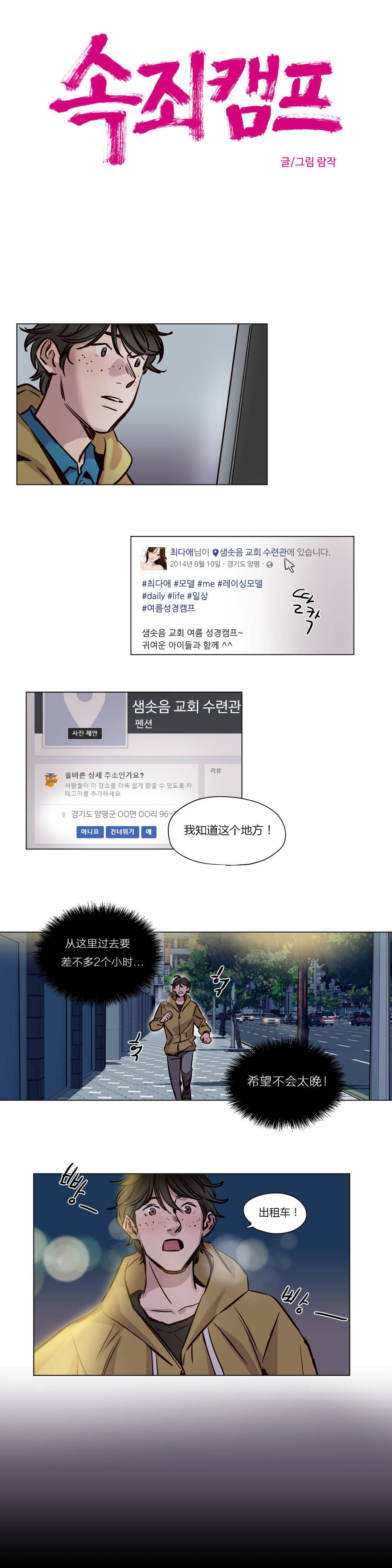 [韩国漫画] 赎罪营 剧情,巨乳大奶#[12P]-8