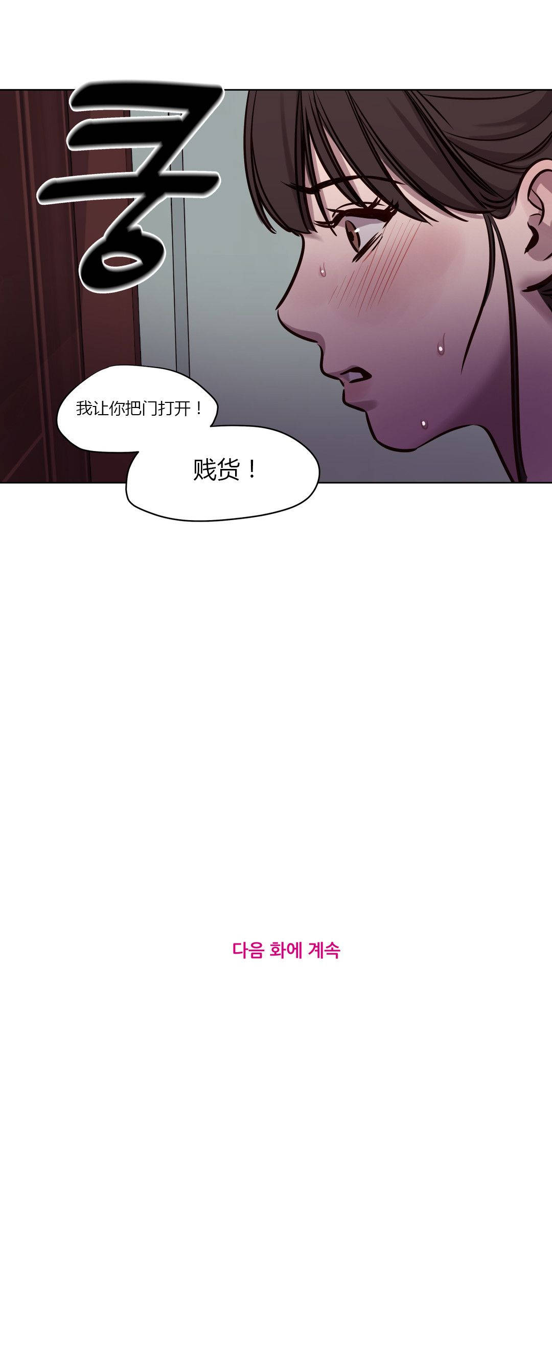 [韩国漫画] 赎罪营 剧情,巨乳大奶#[12P]-2