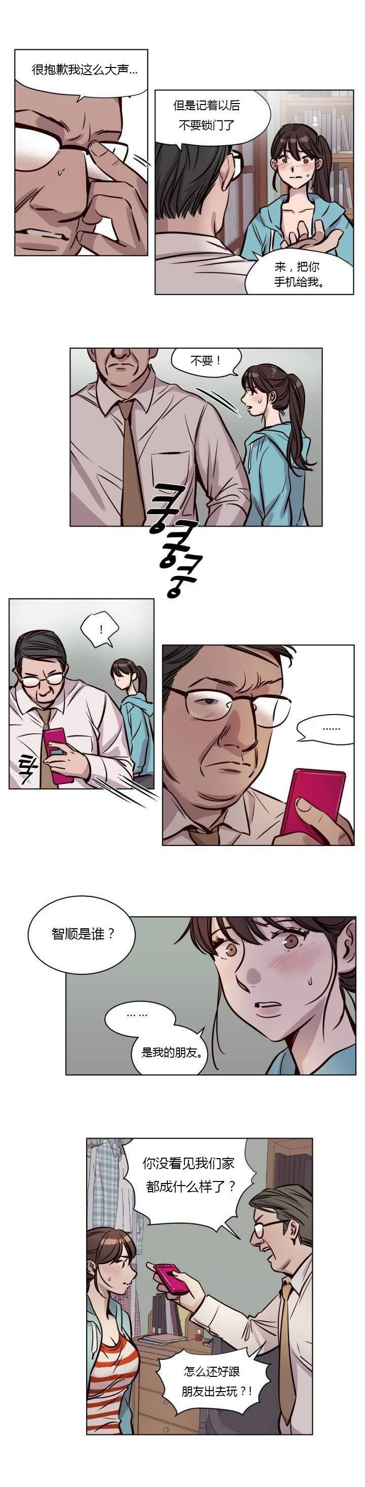 [韩国漫画] 赎罪营 剧情,巨乳大奶#[12P]-4