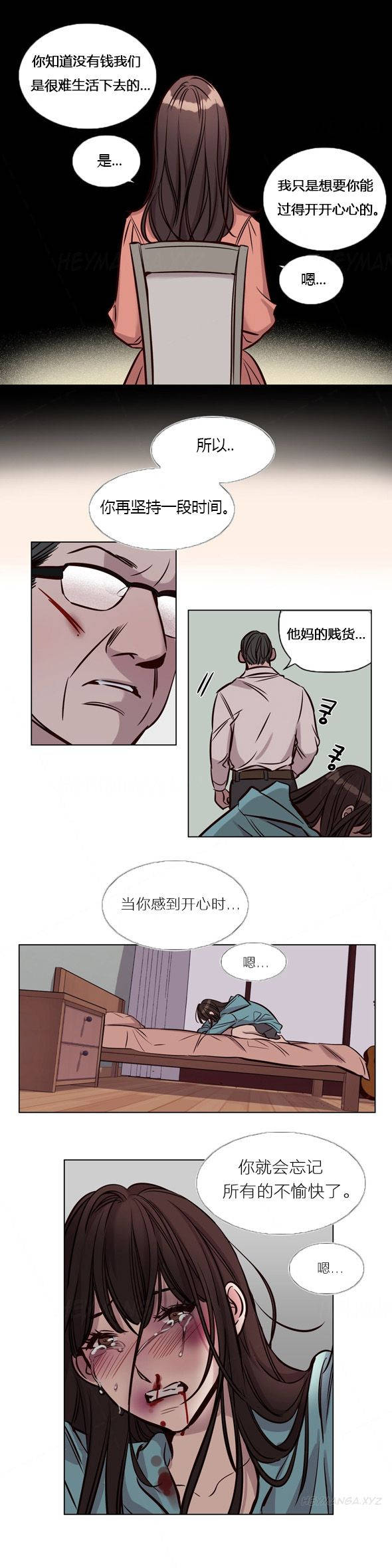 [韩国漫画] 赎罪营 剧情,巨乳大奶#[12P]-2