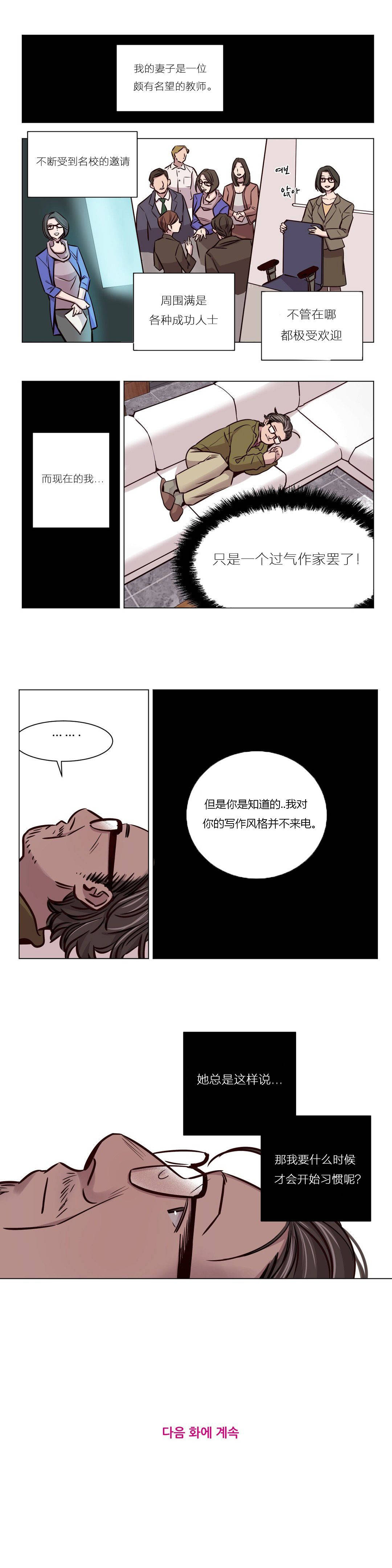 [韩国漫画] 赎罪营 剧情,巨乳大奶#[12P]-12