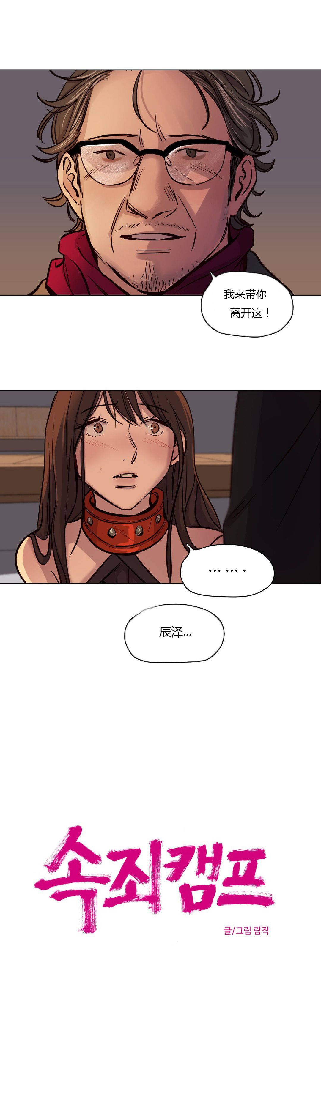 [韩国漫画] 赎罪营 剧情,巨乳大奶#[12P]-3