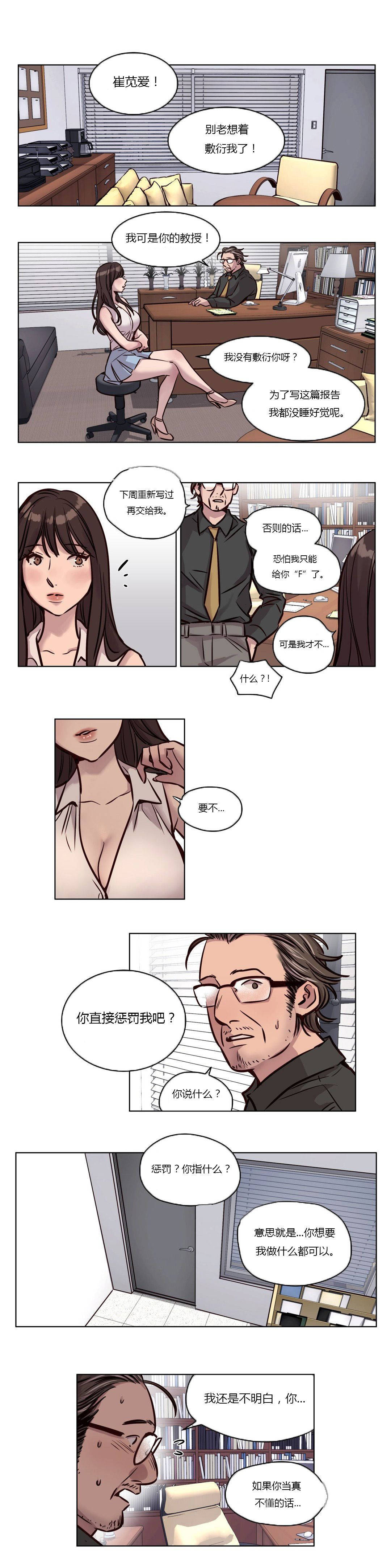 [韩国漫画] 赎罪营 剧情,巨乳大奶#[12P]-4