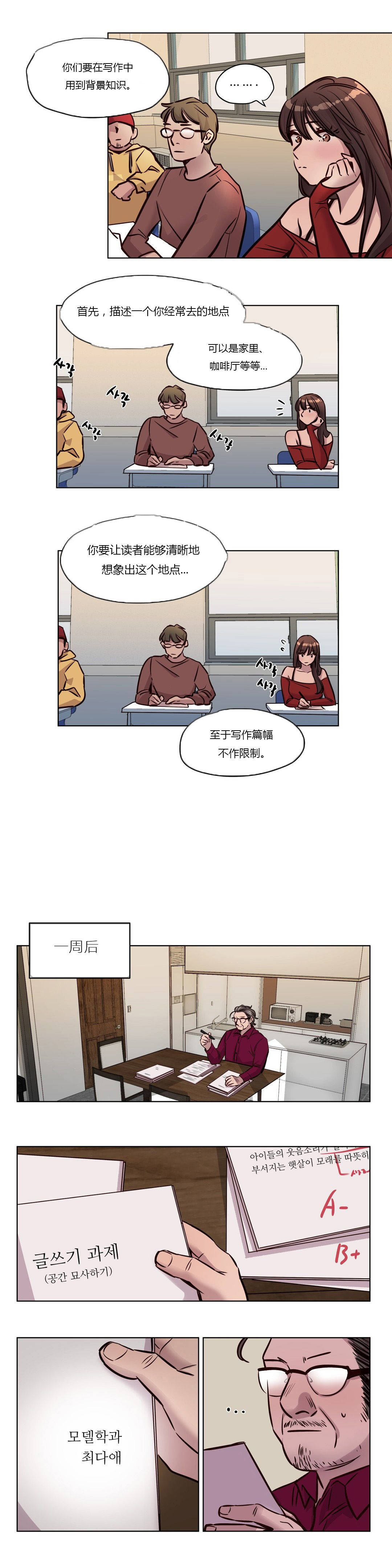 [韩国漫画] 赎罪营 剧情,巨乳大奶#[12P]-6