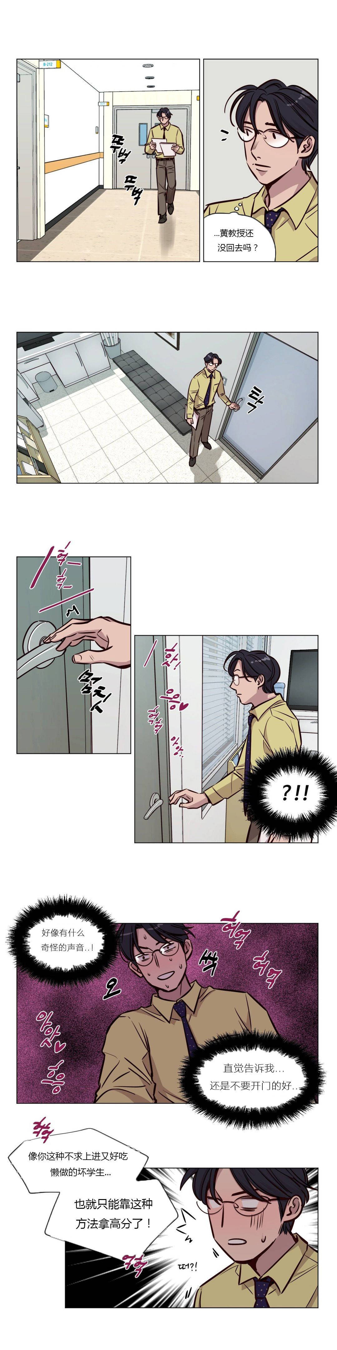 [韩国漫画] 赎罪营 剧情,巨乳大奶#[12P]-11